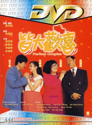 Jie da huan xi (1993)