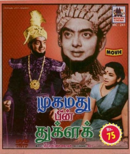 Mohammed-Bin-Tughlaq (1971)