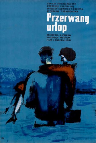 Vremya letnikh otpuskov (1960)