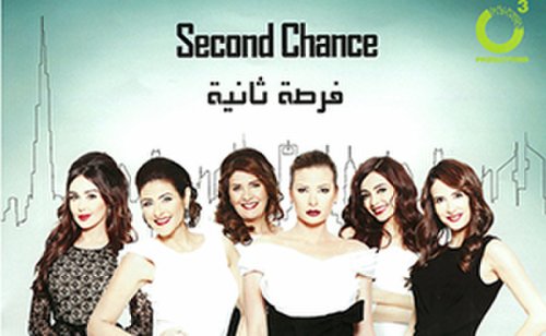 Second Chance