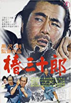 Aobajô no oni (1962)