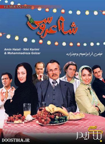 Shaam-e aroosi (2006)