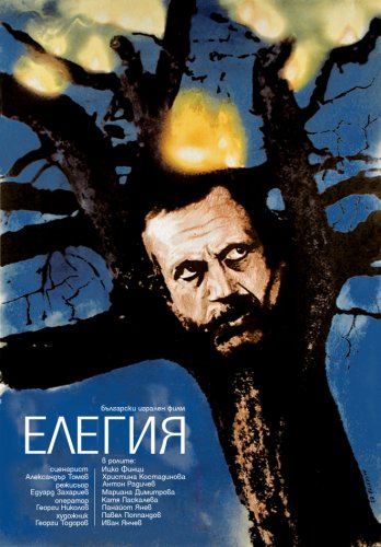 Elegia (1982)
