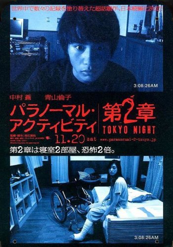 Paranormal Activity 2: Tokyo Night (2010)