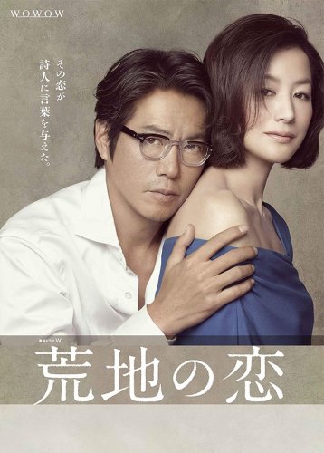 Love of the Wilderness (2016)