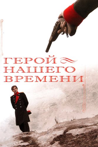 Geroy nashego vremeni (2006)
