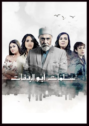 Salamat and His Daughters (2020)
