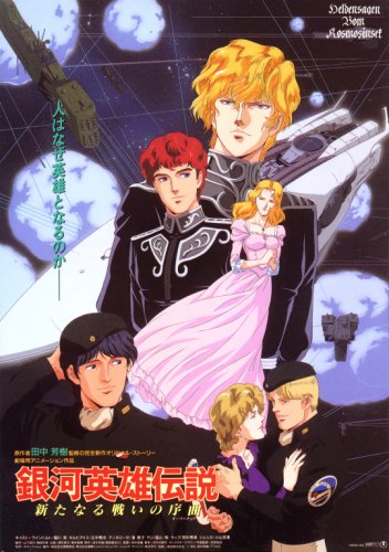 Ginga eiyû densetsu: Arata naru tatakai no jokyoku (1993)