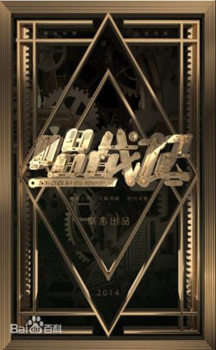 Song of Vengeance (2014)