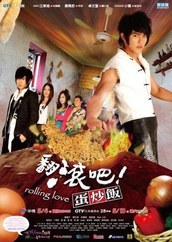 Fan kun pa! Tan chao (2008)