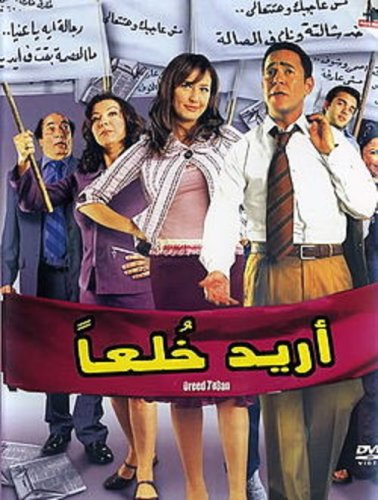 Oreed Khol'an (2005)