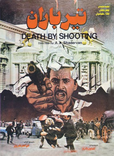 Teer baran (1986)