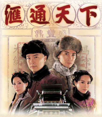 Wui ton tin ha (2006)