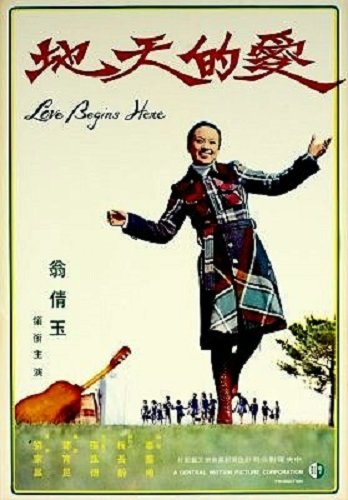 Love Begins Here (1973)