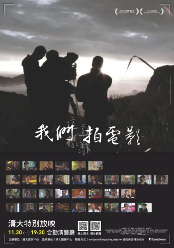 Face Taiwan: Power of Taiwan Cinema