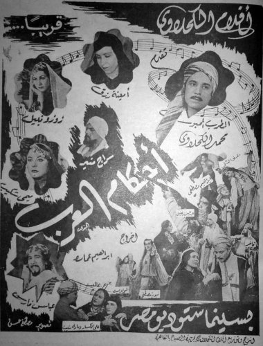 The Wisest Arab (1947)