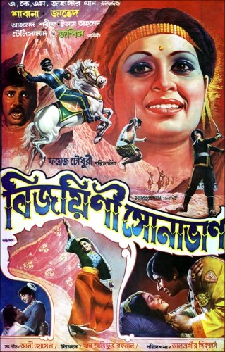 Bijoyini Sonavan (1979)