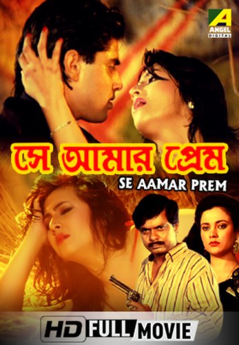 Se Aamar Prem (2002)