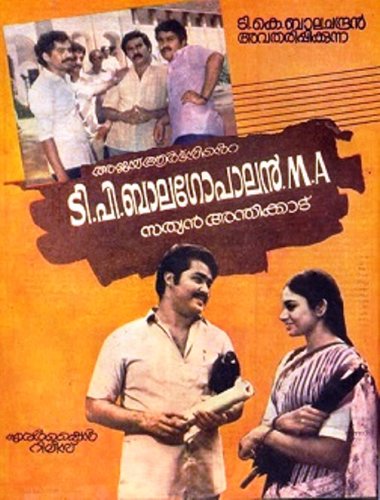 T.P. Balagopalan M.A. (1986)