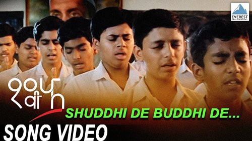 Shhuddhi (2016)