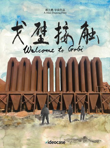 Welcome to Gobi