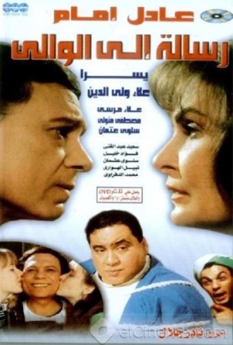 Resala ela alwaly (1998)