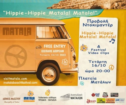 Hippie-Hippie Matala! Matala! (2013)