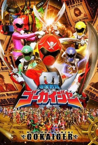 Pirate Squadron Gokaiger (2011)