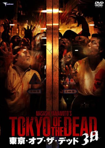 Tokyo of the Dead (2006)