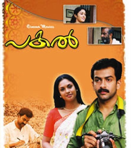 Pakal (2006)