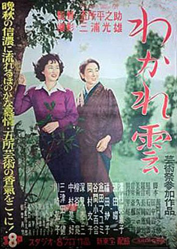Dispersed Clouds (1951)