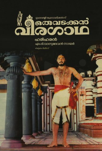 Oru Vadakkan Veeragatha (1989)