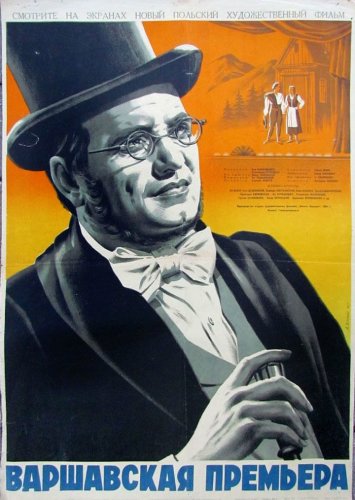 Warszawska premiera (1951)