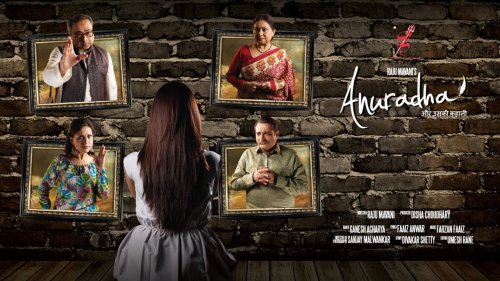Anuradha (2014)